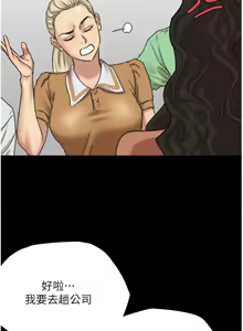 Page 45 of 养父的女儿们 | 養父的女兒們 1-82 END - preview thumbnail