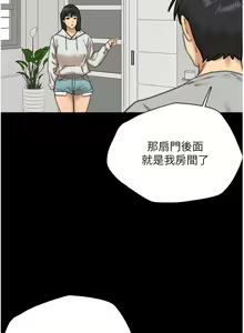 Page 47 of 养父的女儿们 | 養父的女兒們 1-82 END - preview thumbnail