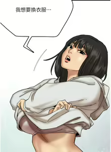 Page 49 of 养父的女儿们 | 養父的女兒們 1-82 END - preview thumbnail