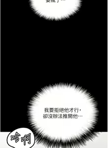 Page 509 of 养父的女儿们 | 養父的女兒們 1-82 END - preview thumbnail