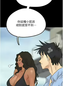 Page 523 of 养父的女儿们 | 養父的女兒們 1-82 END - preview thumbnail