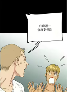 Page 559 of 养父的女儿们 | 養父的女兒們 1-82 END - preview thumbnail
