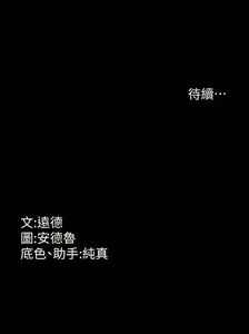 Page 56 of 养父的女儿们 | 養父的女兒們 1-82 END - preview thumbnail