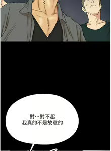 Page 566 of 养父的女儿们 | 養父的女兒們 1-82 END - preview thumbnail