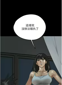 Page 578 of 养父的女儿们 | 養父的女兒們 1-82 END - preview thumbnail
