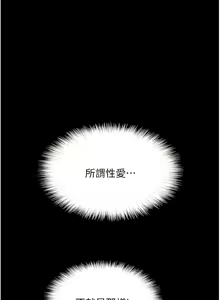 Page 594 of 养父的女儿们 | 養父的女兒們 1-82 END - preview thumbnail