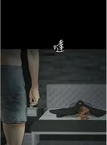 Page 603 of 养父的女儿们 | 養父的女兒們 1-82 END - preview thumbnail