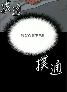 Page 605 of 养父的女儿们 | 養父的女兒們 1-82 END - preview thumbnail