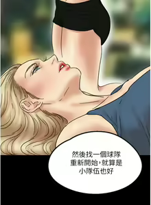 Page 615 of 养父的女儿们 | 養父的女兒們 1-82 END - preview thumbnail