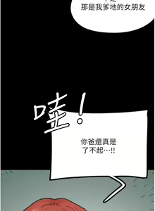 Page 621 of 养父的女儿们 | 養父的女兒們 1-82 END - preview thumbnail