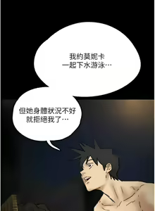 Page 651 of 养父的女儿们 | 養父的女兒們 1-82 END - preview thumbnail