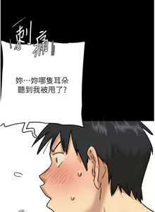 Page 66 of 养父的女儿们 | 養父的女兒們 1-82 END - preview thumbnail