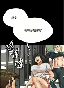 Page 676 of 养父的女儿们 | 養父的女兒們 1-82 END - preview thumbnail