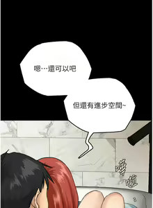 Page 68 of 养父的女儿们 | 養父的女兒們 1-82 END - preview thumbnail