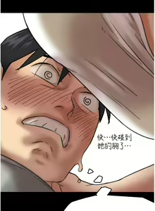 Page 69 of 养父的女儿们 | 養父的女兒們 1-82 END - preview thumbnail