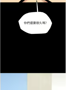 Page 70 of 养父的女儿们 | 養父的女兒們 1-82 END - preview thumbnail