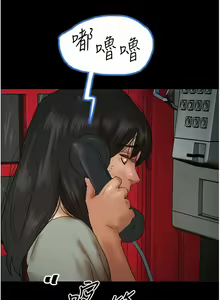 Page 702 of 养父的女儿们 | 養父的女兒們 1-82 END - preview thumbnail