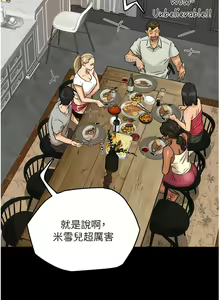 Page 73 of 养父的女儿们 | 養父的女兒們 1-82 END - preview thumbnail