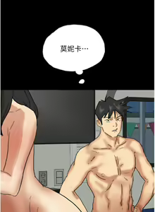 Page 758 of 养父的女儿们 | 養父的女兒們 1-82 END - preview thumbnail