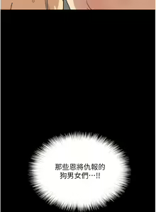 Page 760 of 养父的女儿们 | 養父的女兒們 1-82 END - preview thumbnail