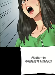 Page 779 of 养父的女儿们 | 養父的女兒們 1-82 END - preview thumbnail
