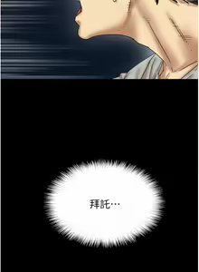 Page 790 of 养父的女儿们 | 養父的女兒們 1-82 END - preview thumbnail