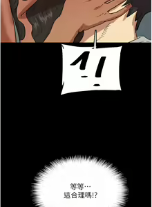 Page 793 of 养父的女儿们 | 養父的女兒們 1-82 END - preview thumbnail
