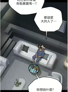Page 80 of 养父的女儿们 | 養父的女兒們 1-82 END - preview thumbnail