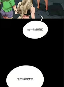 Page 807 of 养父的女儿们 | 養父的女兒們 1-82 END - preview thumbnail