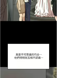 Page 811 of 养父的女儿们 | 養父的女兒們 1-82 END - preview thumbnail