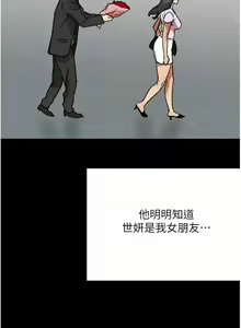 Page 812 of 养父的女儿们 | 養父的女兒們 1-82 END - preview thumbnail