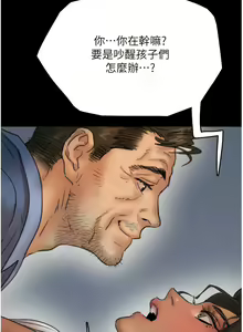 Page 82 of 养父的女儿们 | 養父的女兒們 1-82 END - preview thumbnail
