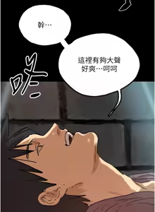 Page 823 of 养父的女儿们 | 養父的女兒們 1-82 END - preview thumbnail