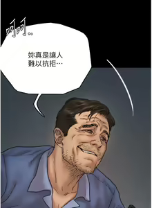Page 83 of 养父的女儿们 | 養父的女兒們 1-82 END - preview thumbnail