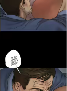Page 85 of 养父的女儿们 | 養父的女兒們 1-82 END - preview thumbnail