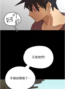 Page 853 of 养父的女儿们 | 養父的女兒們 1-82 END - preview thumbnail