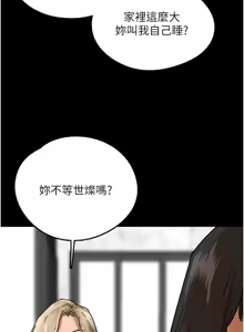 Page 895 of 养父的女儿们 | 養父的女兒們 1-82 END - preview thumbnail