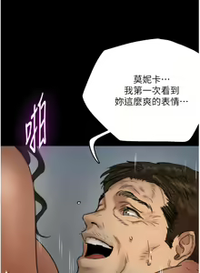 Page 91 of 养父的女儿们 | 養父的女兒們 1-82 END - preview thumbnail