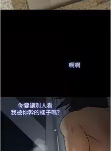 Page 911 of 养父的女儿们 | 養父的女兒們 1-82 END - preview thumbnail