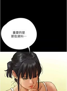 Page 930 of 养父的女儿们 | 養父的女兒們 1-82 END - preview thumbnail