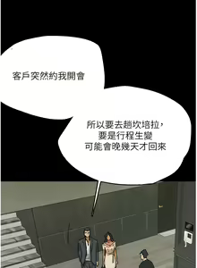 Page 93 of 养父的女儿们 | 養父的女兒們 1-82 END - preview thumbnail