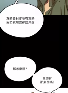Page 931 of 养父的女儿们 | 養父的女兒們 1-82 END - preview thumbnail