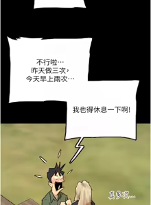Page 939 of 养父的女儿们 | 養父的女兒們 1-82 END - preview thumbnail