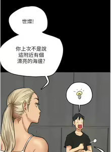 Page 95 of 养父的女儿们 | 養父的女兒們 1-82 END - preview thumbnail