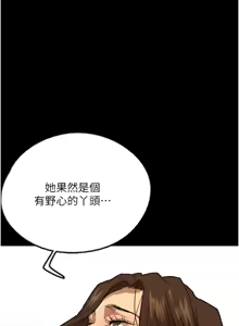 Page 953 of 养父的女儿们 | 養父的女兒們 1-82 END - preview thumbnail