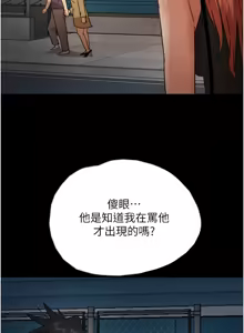 Page 961 of 养父的女儿们 | 養父的女兒們 1-82 END - preview thumbnail