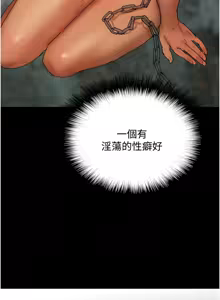 Page 969 of 养父的女儿们 | 養父的女兒們 1-82 END - preview thumbnail