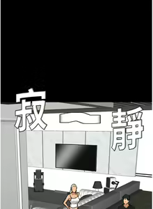 Page 97 of 养父的女儿们 | 養父的女兒們 1-82 END - preview thumbnail