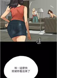 Page 980 of 养父的女儿们 | 養父的女兒們 1-82 END - preview thumbnail
