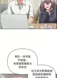 Page 122 of 这公司归我了 | 这家公司归我管  | 這公司歸我了 | 這家公司歸我管 1-50 END - preview thumbnail